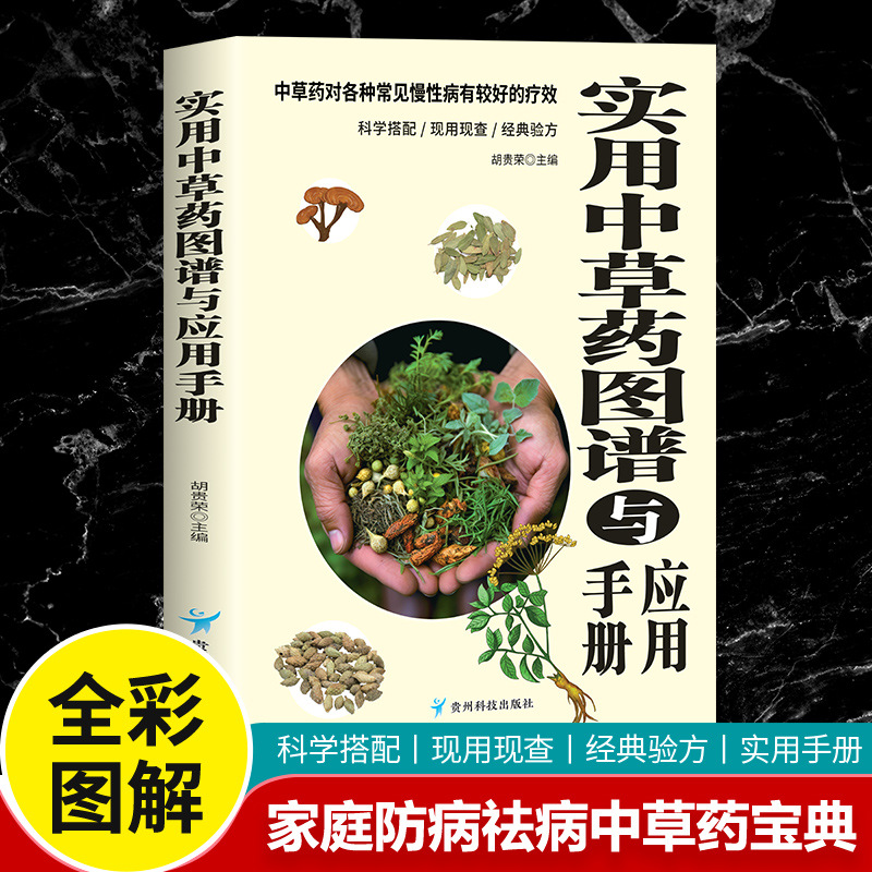 Praktyczny Atlas i Podręcznik  – Wellness Herbal Medicine recenzja i cena