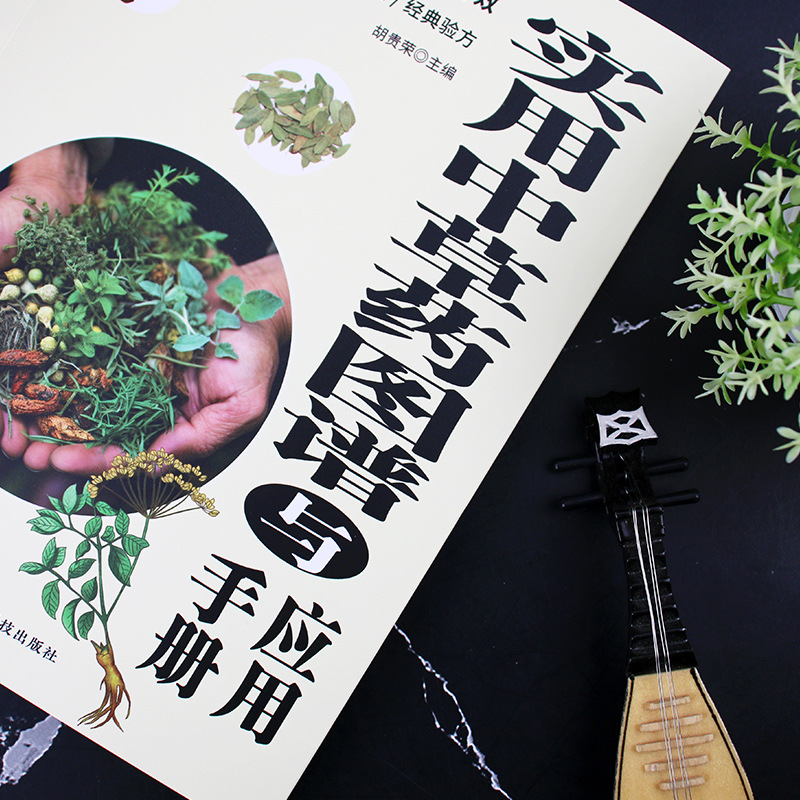 Praktyczny Atlas i Podręcznik  – Wellness Herbal Medicine recenzja i cena