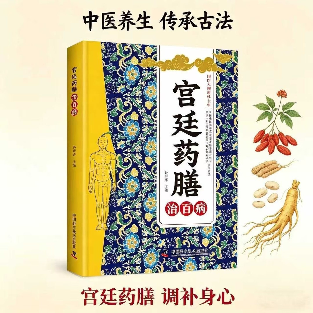 Książka o tradycyjnych chiński – Wellness Herbal Medicine recenzja i cena