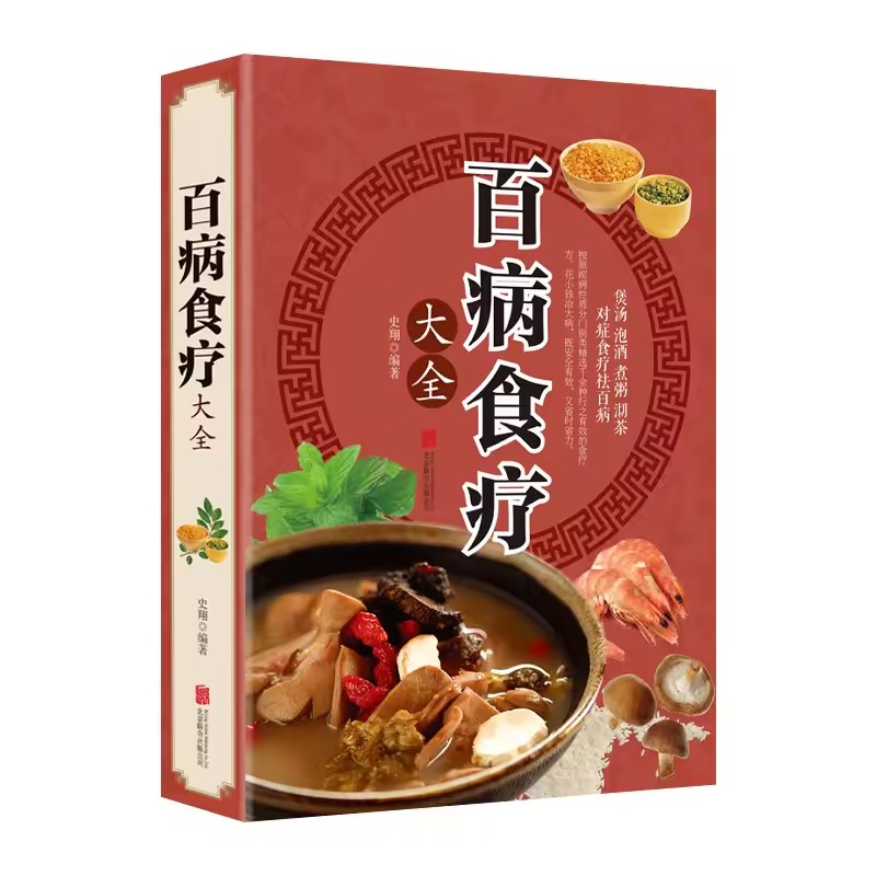 Kompleksowa terapia dietetyczn – Wellness Herbal Medicine recenzja i cena