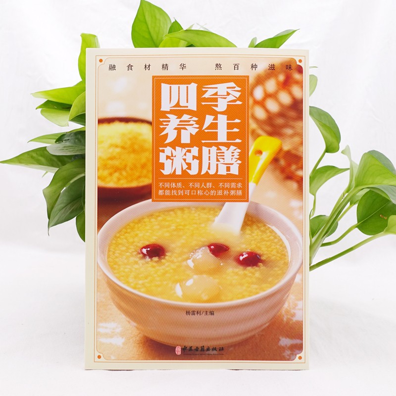 Kompletna Księga Sezonowej Pie – Wellness Herbal Medicine recenzja i cena