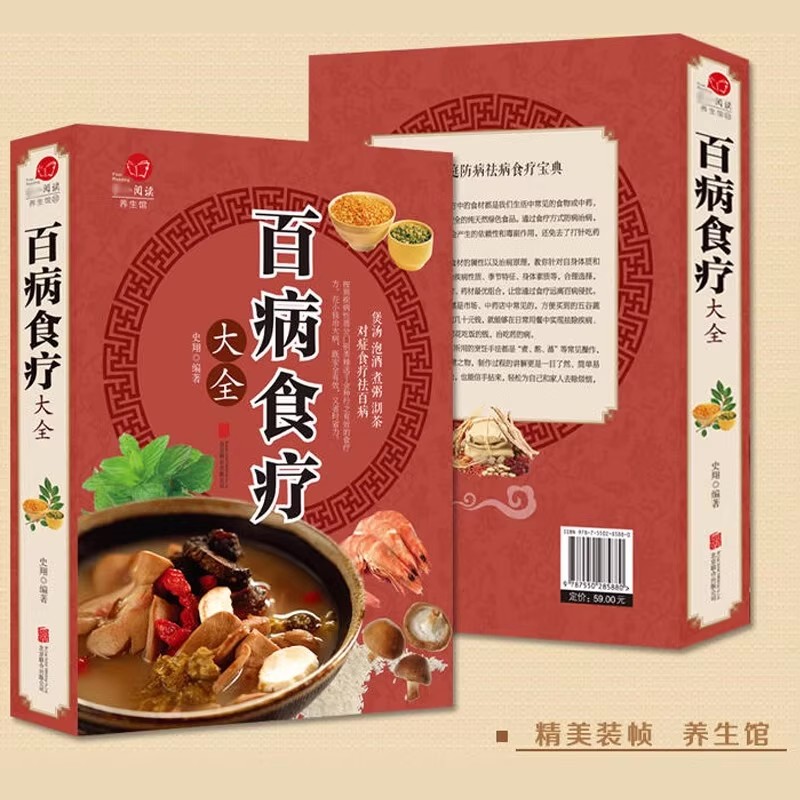 Kompleksowa terapia dietetyczn – Wellness Herbal Medicine recenzja i cena