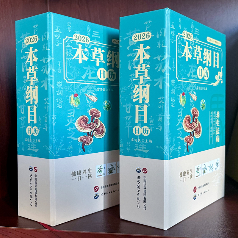 Kompendium Materia Medica: Zio – Wellness Herbal Medicine recenzja i cena