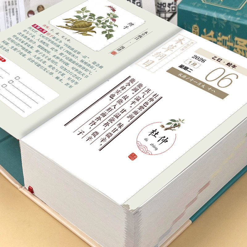 Kompendium Materia Medica: Zio – Wellness Herbal Medicine recenzja i cena
