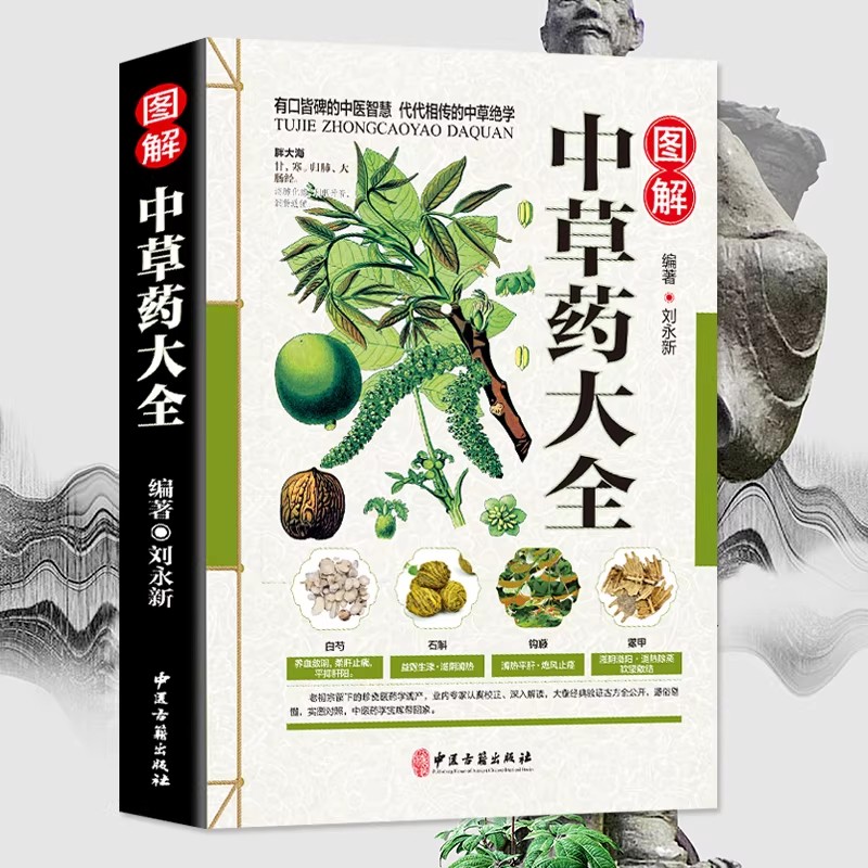 Starożytny Herbarium: Holistyc – Wellness Herbal Medicine recenzja i cena
