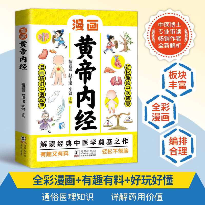 Ilustrowany Huangdi Neijing &  – Wellness Herbal Medicine recenzja i cena