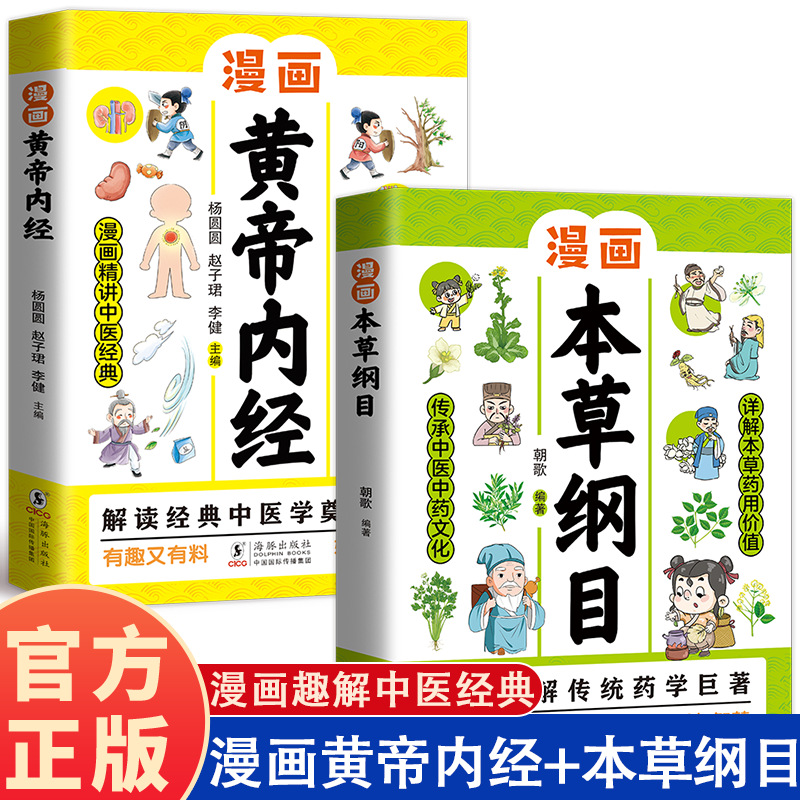 Ilustrowany Huangdi Neijing &  – Wellness Herbal Medicine recenzja i cena